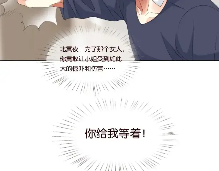 漫画《名门挚爱》第70话 吻到晕厥第8张图