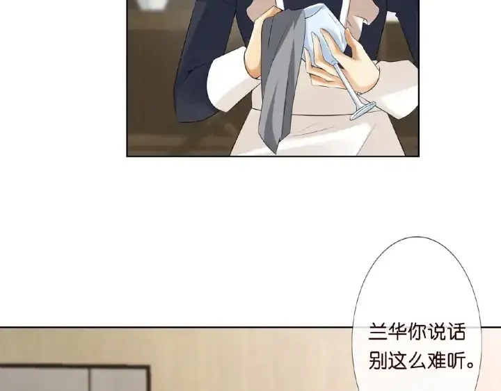 漫画《名门挚爱》第8话 求求你！不要……第66张图