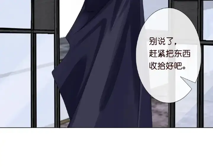 漫画《名门挚爱》第8话 求求你！不要……第76张图