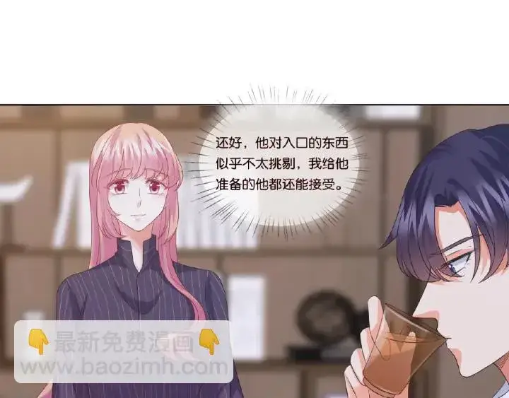 漫画《名门挚爱》第71话 出轨？第19张图
