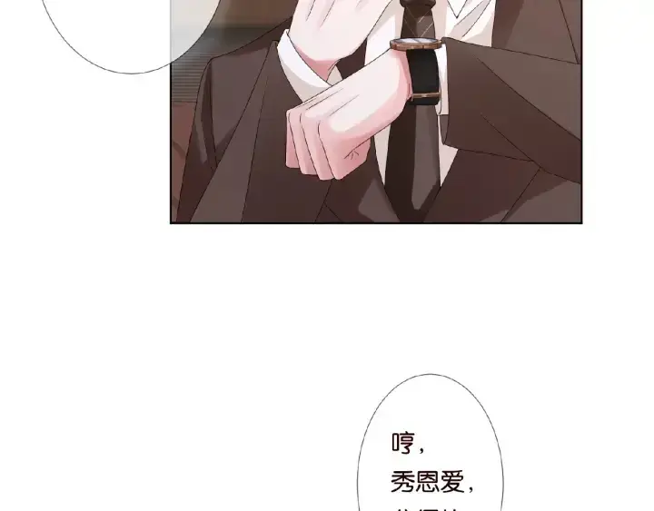 漫画《名门挚爱》第71话 出轨？第27张图