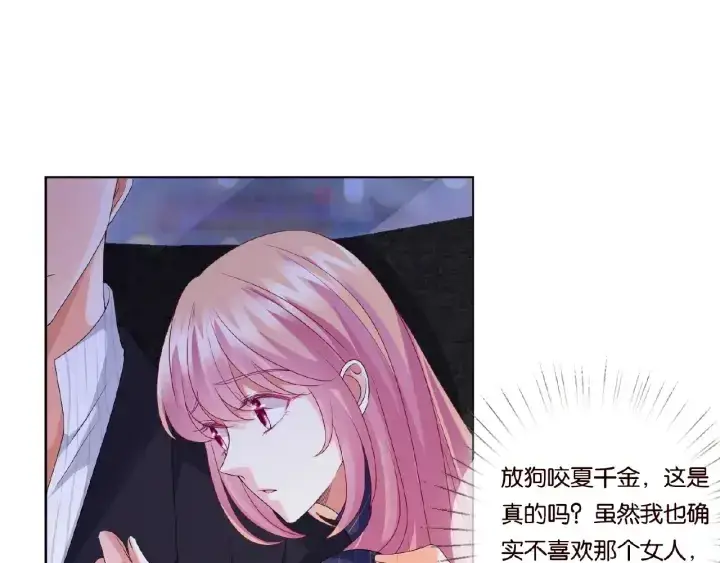 漫画《名门挚爱》第71话 出轨？第36张图