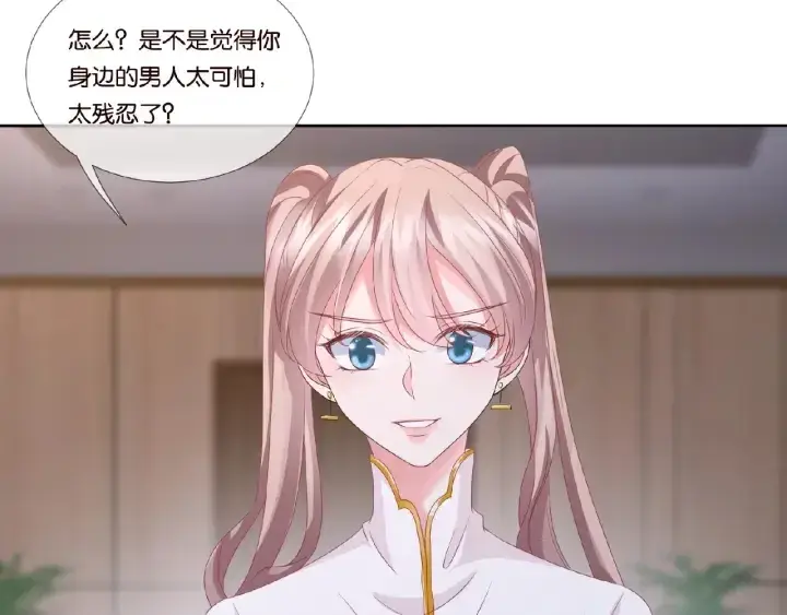 漫画《名门挚爱》第71话 出轨？第38张图