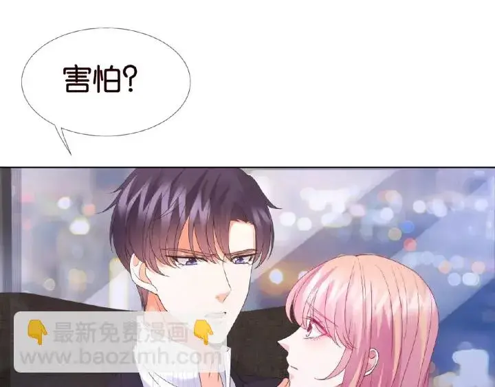 漫画《名门挚爱》第71话 出轨？第43张图