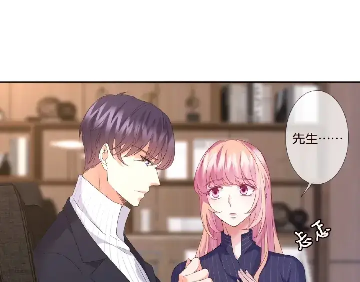 漫画《名门挚爱》第71话 出轨？第45张图