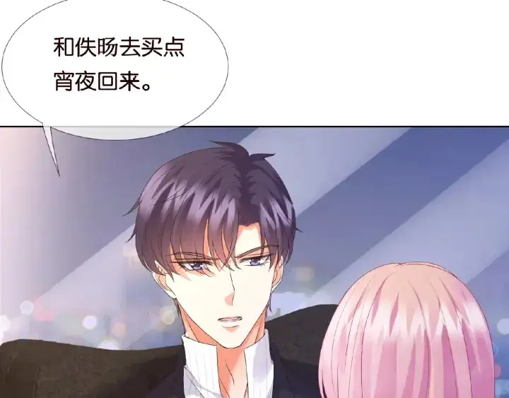 漫画《名门挚爱》第71话 出轨？第47张图