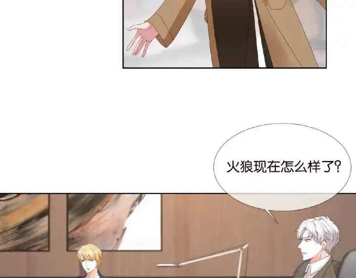 漫画《名门挚爱》第71话 出轨？第57张图