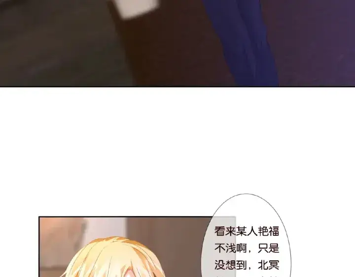 漫画《名门挚爱》第71话 出轨？第6张图