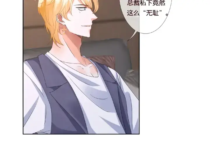 漫画《名门挚爱》第71话 出轨？第7张图