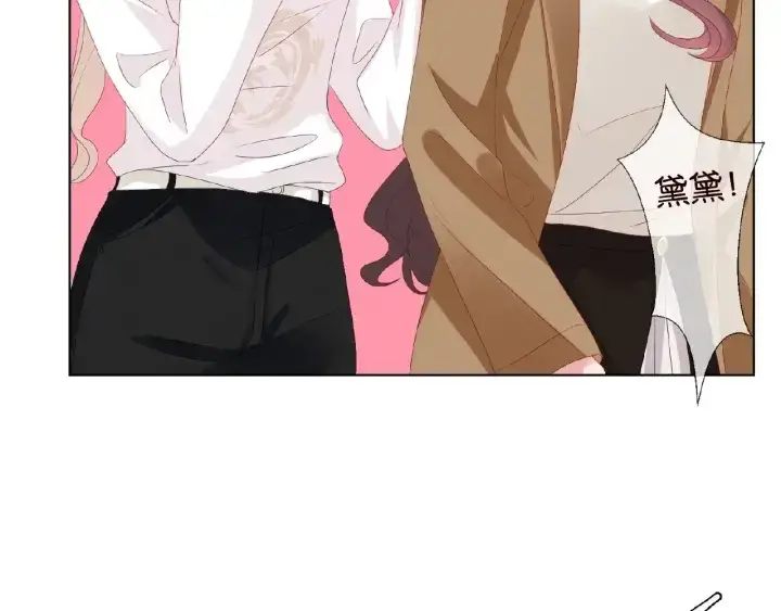 漫画《名门挚爱》第71话 出轨？第75张图