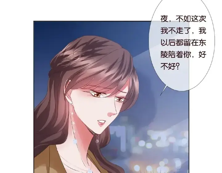漫画《名门挚爱》第71话 出轨？第81张图