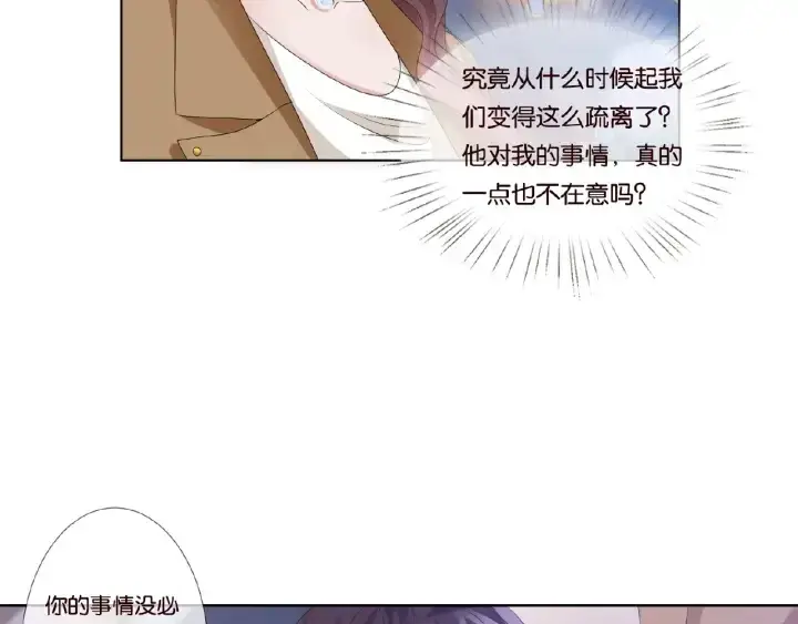 漫画《名门挚爱》第71话 出轨？第82张图