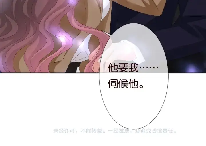 漫画《名门挚爱》第71话 出轨？第91张图