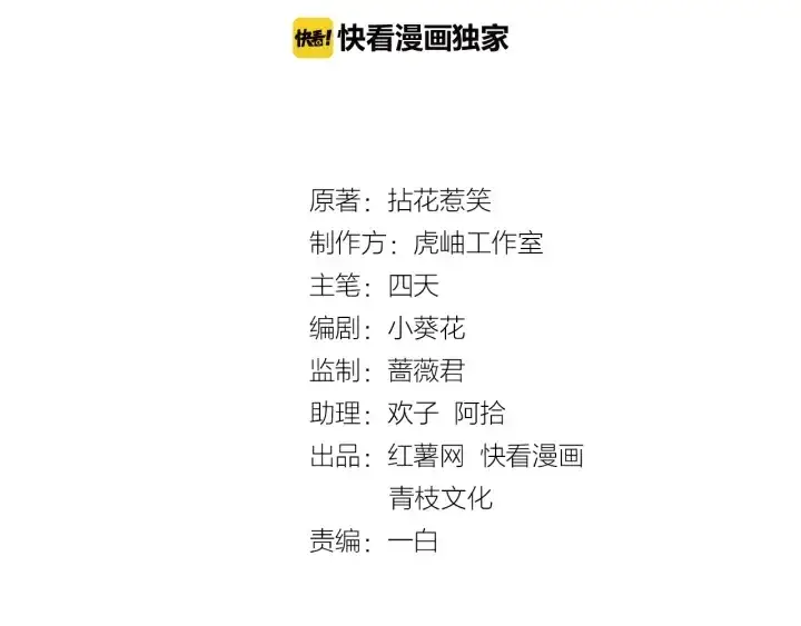 《名门挚爱》第72话 同枕共眠图2
