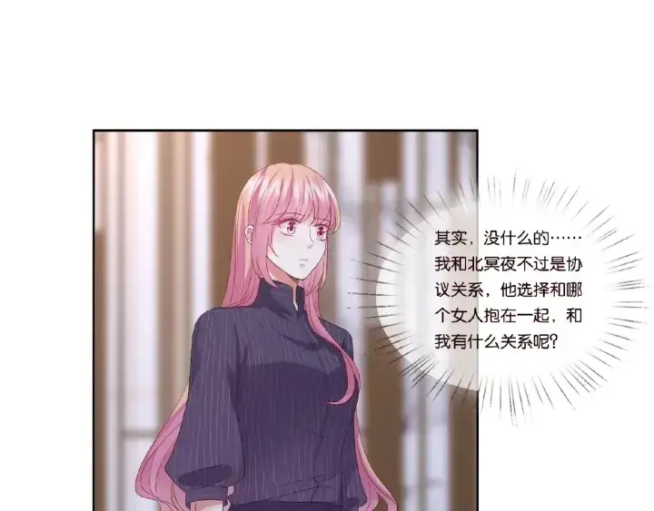 《名门挚爱》第72话 同枕共眠图51