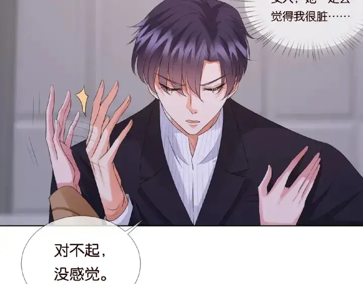 漫画《名门挚爱》第73话 离开名可？第13张图