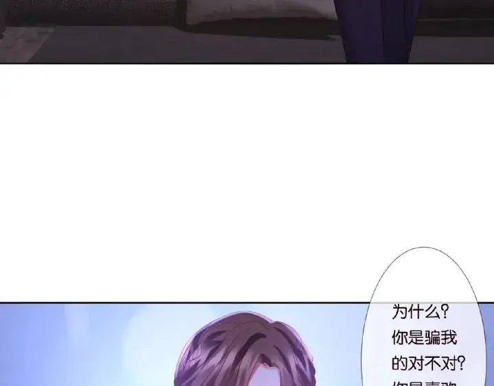 漫画《名门挚爱》第73话 离开名可？第16张图