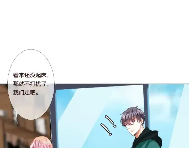漫画《名门挚爱》第73话 离开名可？第35张图