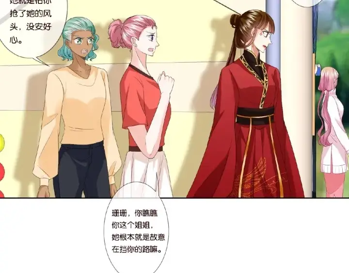 漫画《名门挚爱》第73话 离开名可？第43张图