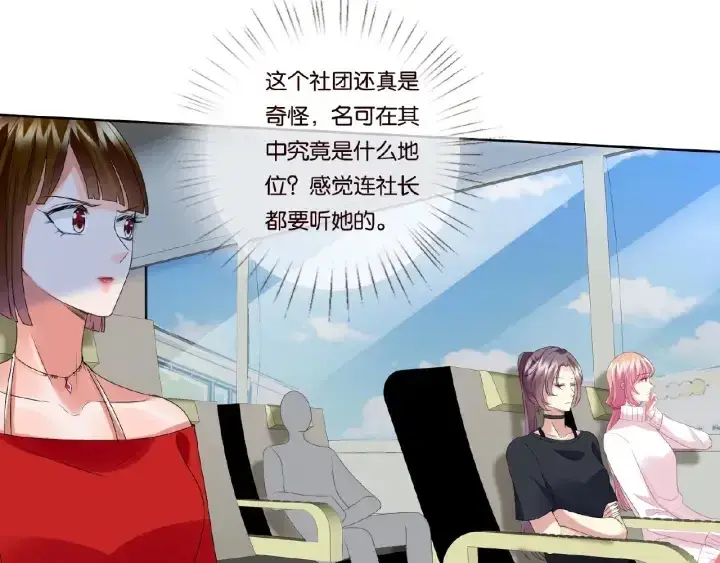 漫画《名门挚爱》第73话 离开名可？第50张图
