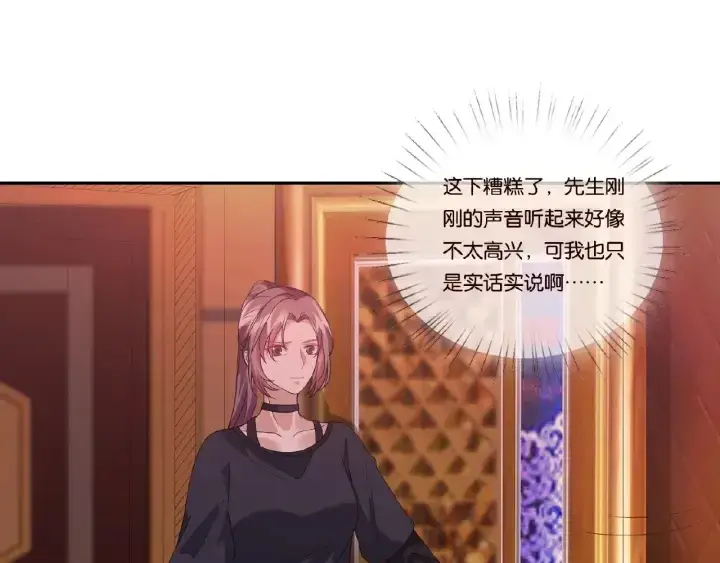 漫画《名门挚爱》第73话 离开名可？第56张图