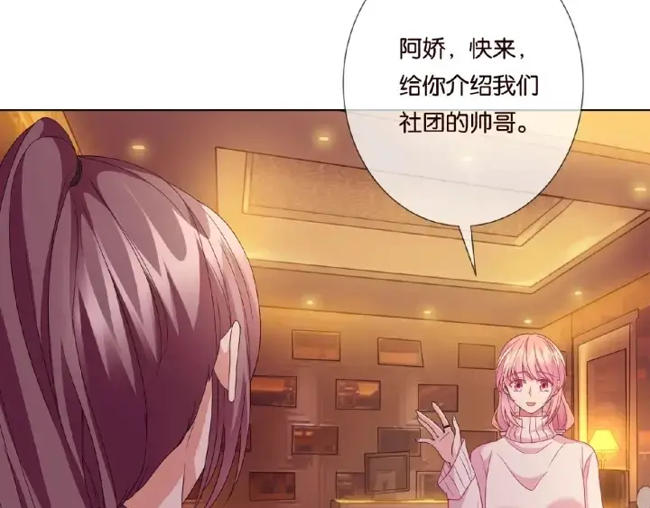 漫画《名门挚爱》第73话 离开名可？第58张图