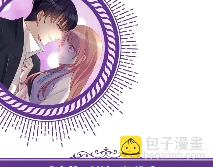 漫画《名门挚爱》第73话 离开名可？第74张图