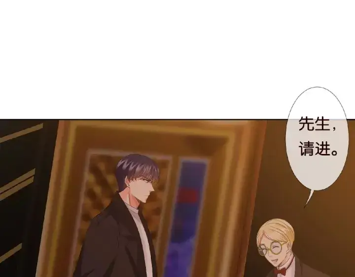 漫画《名门挚爱》第74话 声色暧昧，真心莫辨第30张图