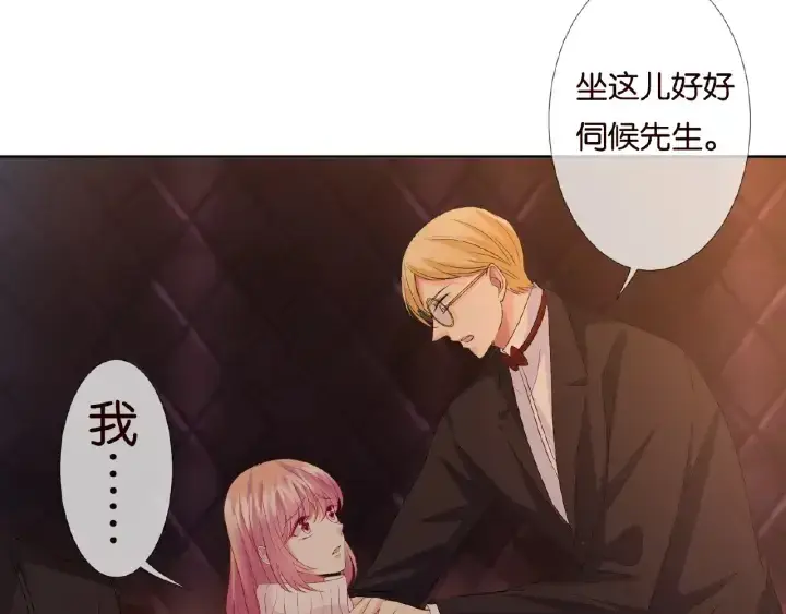 漫画《名门挚爱》第74话 声色暧昧，真心莫辨第38张图