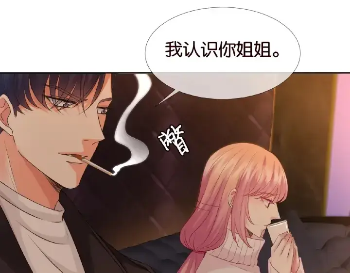 漫画《名门挚爱》第74话 声色暧昧，真心莫辨第43张图