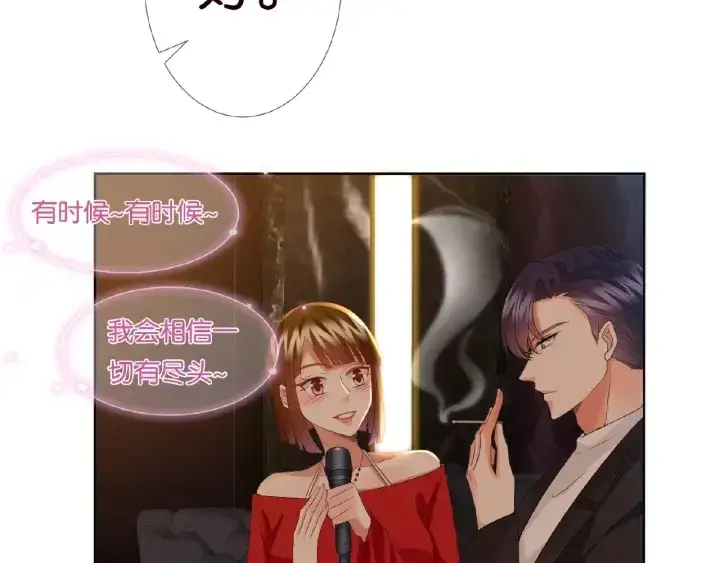 漫画《名门挚爱》第74话 声色暧昧，真心莫辨第46张图