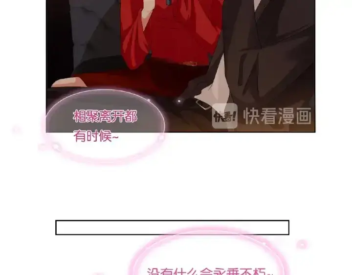 漫画《名门挚爱》第74话 声色暧昧，真心莫辨第47张图