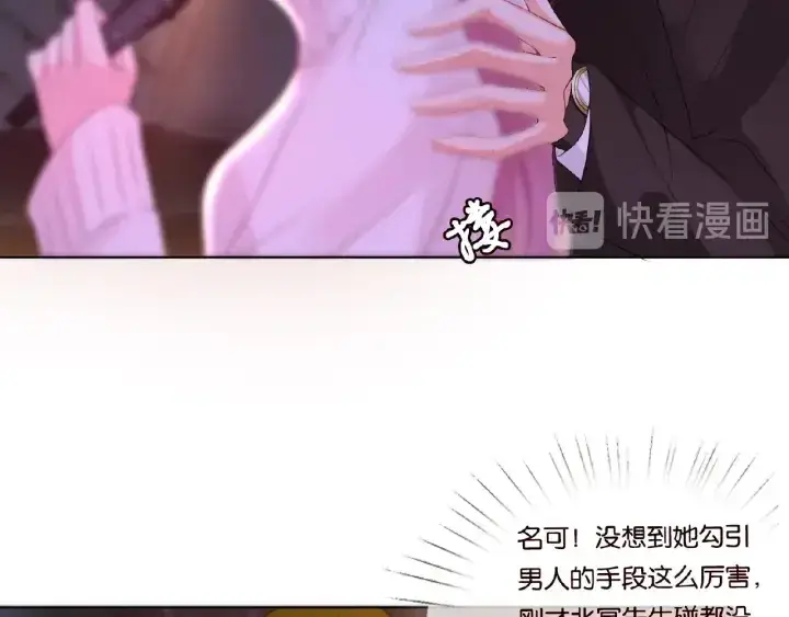 漫画《名门挚爱》第74话 声色暧昧，真心莫辨第57张图