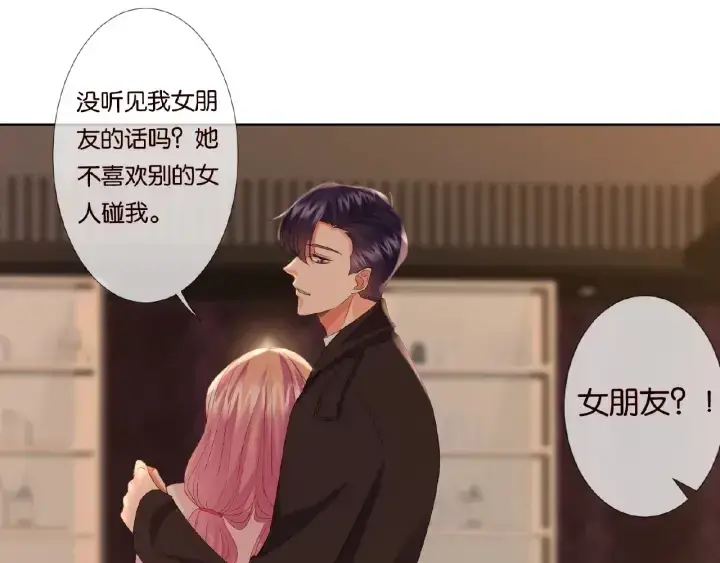 漫画《名门挚爱》第75话 忍不住的冲动第14张图
