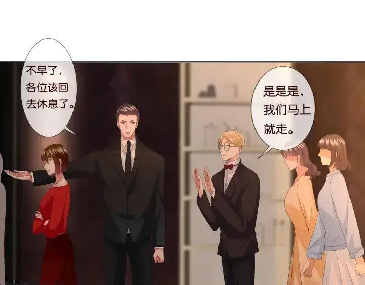 漫画《名门挚爱》第75话 忍不住的冲动第18张图