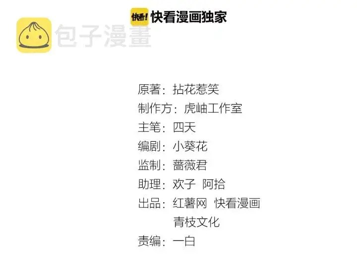 漫画《名门挚爱》第75话 忍不住的冲动第2张图