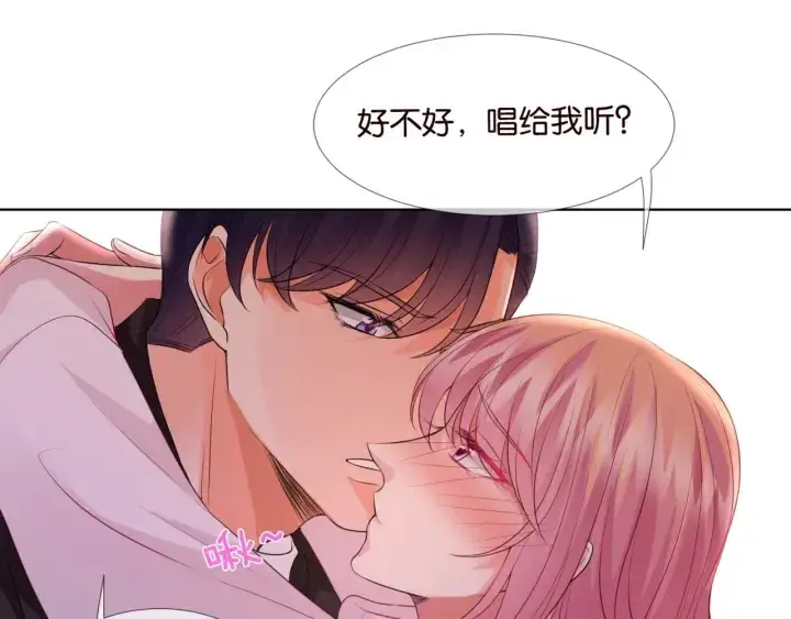 漫画《名门挚爱》第75话 忍不住的冲动第24张图