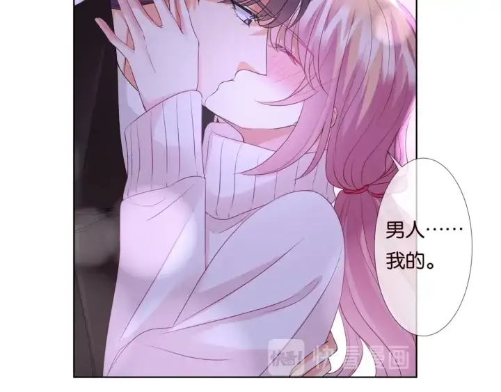 漫画《名门挚爱》第75话 忍不住的冲动第29张图