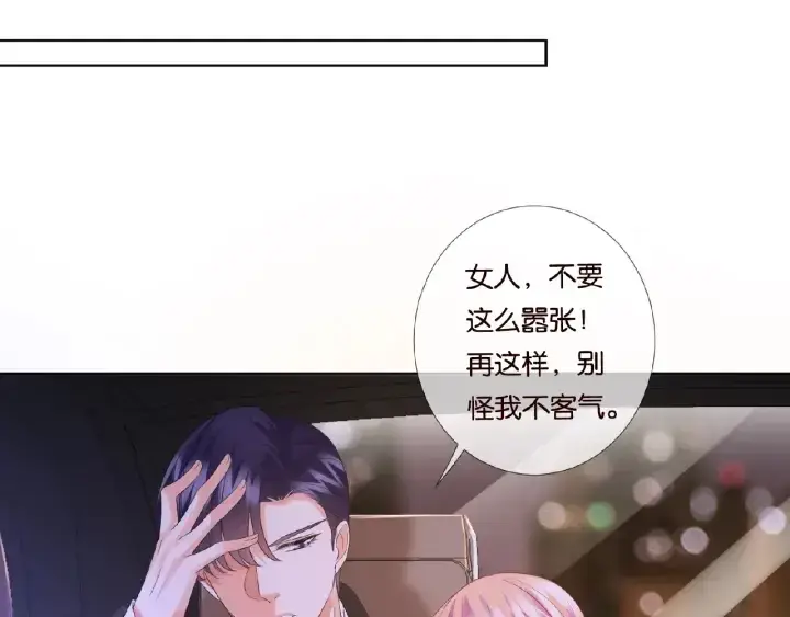 漫画《名门挚爱》第75话 忍不住的冲动第45张图