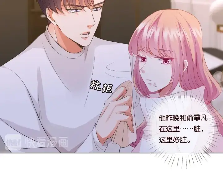 漫画《名门挚爱》第75话 忍不住的冲动第69张图