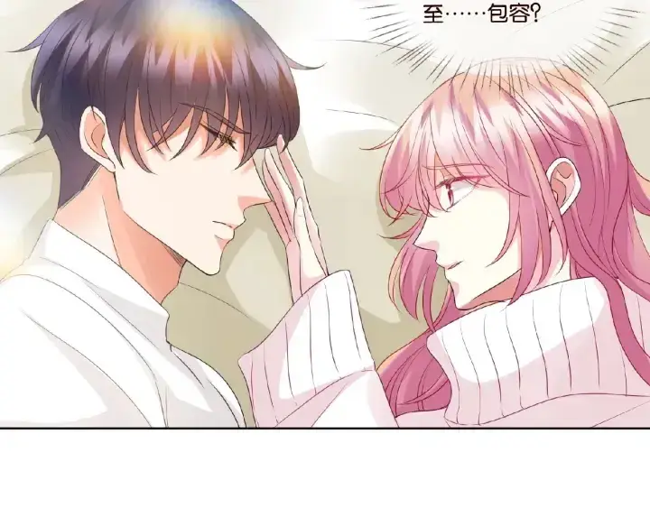 漫画《名门挚爱》第76话 一夜荒唐第20张图