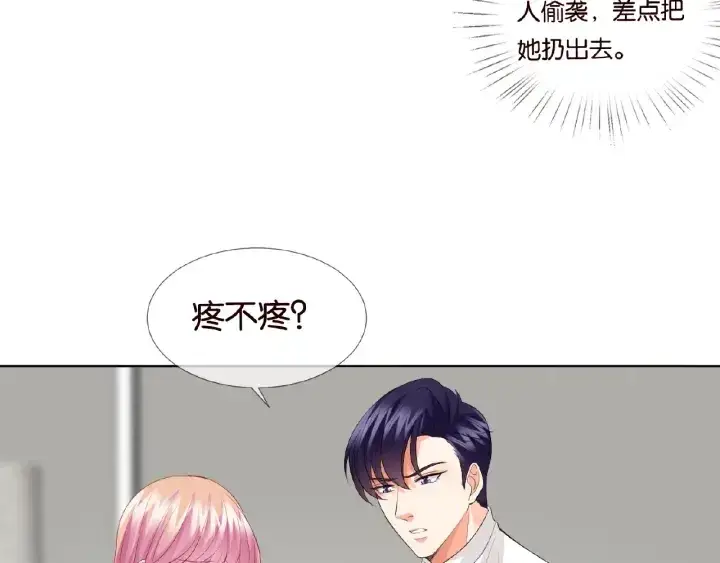 漫画《名门挚爱》第76话 一夜荒唐第25张图