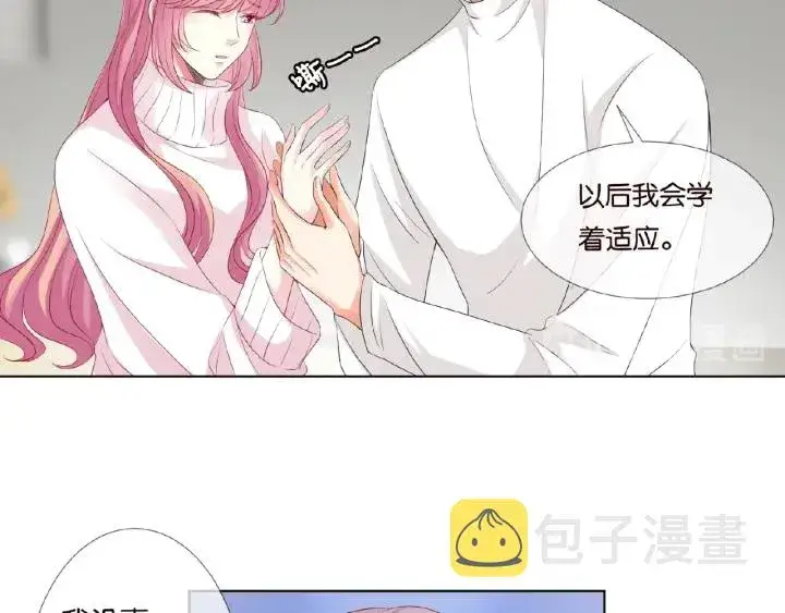 漫画《名门挚爱》第76话 一夜荒唐第26张图