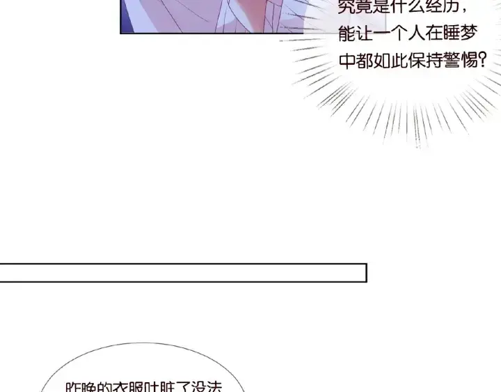 漫画《名门挚爱》第76话 一夜荒唐第28张图