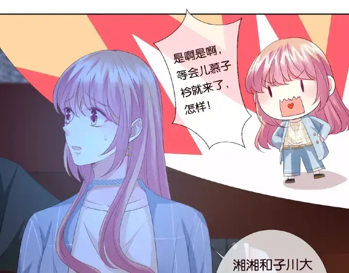 漫画《名门挚爱》第76话 一夜荒唐第57张图