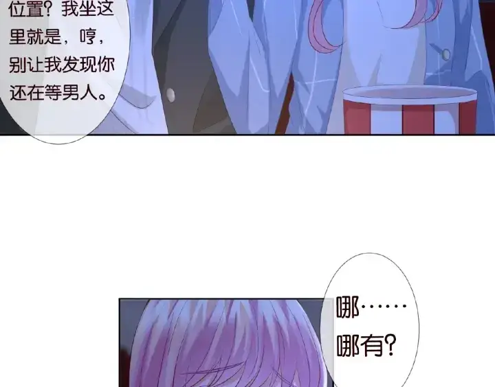 漫画《名门挚爱》第76话 一夜荒唐第60张图
