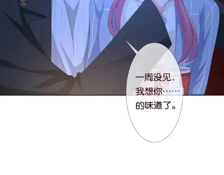 漫画《名门挚爱》第76话 一夜荒唐第63张图