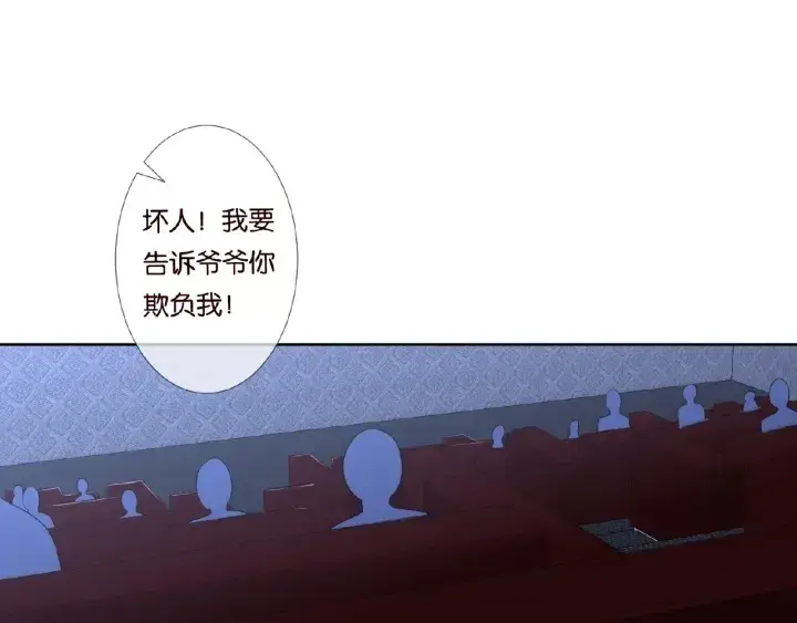 漫画《名门挚爱》第76话 一夜荒唐第70张图