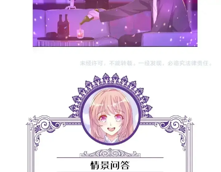 漫画《名门挚爱》第76话 一夜荒唐第79张图