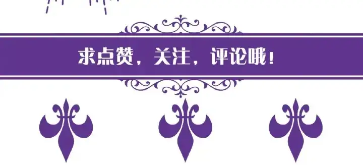 漫画《名门挚爱》第76话 一夜荒唐第82张图